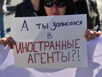 А ты записался в иноагенты? Фото: Русские Афины А ты записался в иноагенты? Фото: Русские Афины